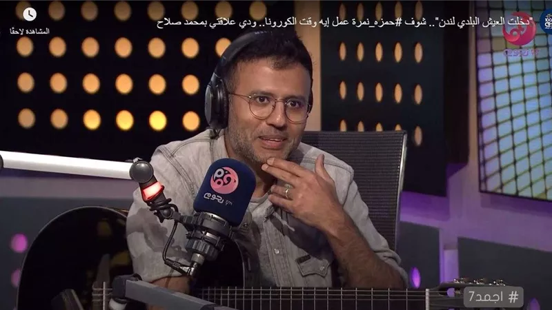 فيديو.. حمزة نمرة: أكلت الإنجليز عيش بلدي.. وحفلتي بمركز المنارة لها طعم خاص