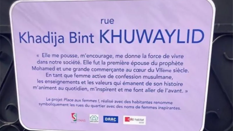 شارع على اسم زوجة الرسول يثير غضب بلدية في فرنسا.. «خديجة بنت خويلد»