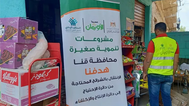 تضامن قنا: تسليم 5280 مشروع تنموي للأسر الاكثر احتياجًا