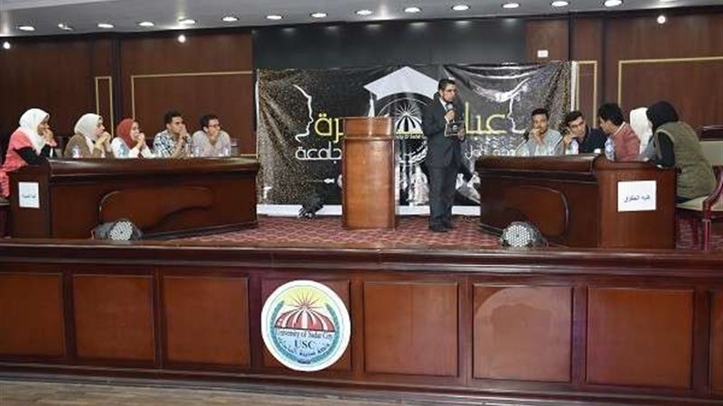 جامعة السادات 