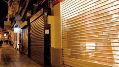 تحرير 458 مخالفة لمحلات غير ملتزمة بقرار الغلق