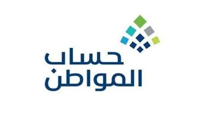تعرف على خطوات استعادة كلمة مرور حساب المواطن