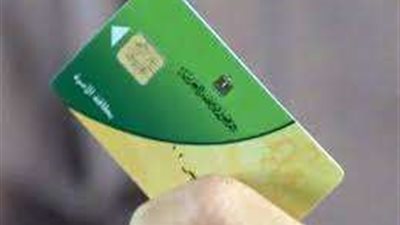 عبر موقع مصر الرقمية.. خطوات طلب الحذف من بطاقة التموين
