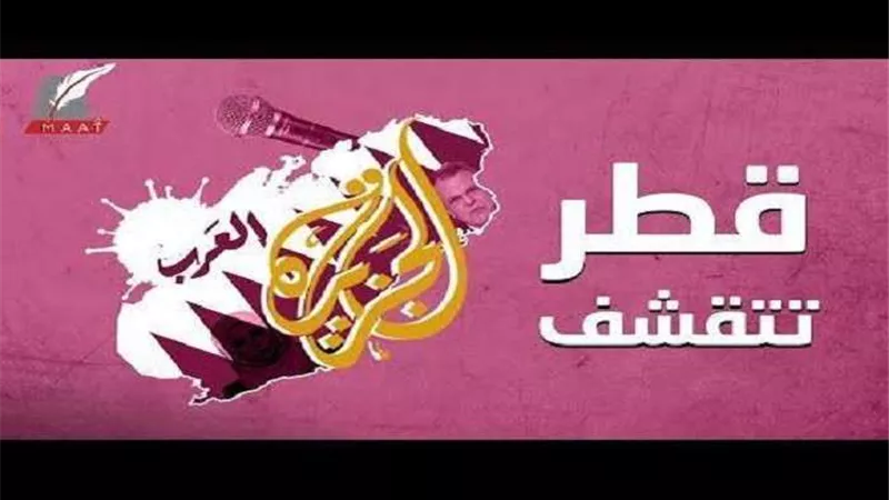 بالفيديو.. لحظة إغلاق أكبر صحيفة بالدوحة