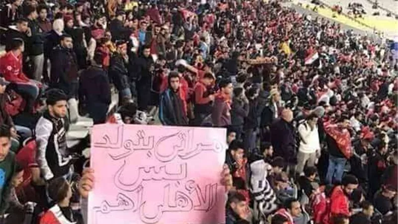 مراتى بتولد بس الأهلى أهم.. مشجع  يثير الجدل على السوشيال ميديا