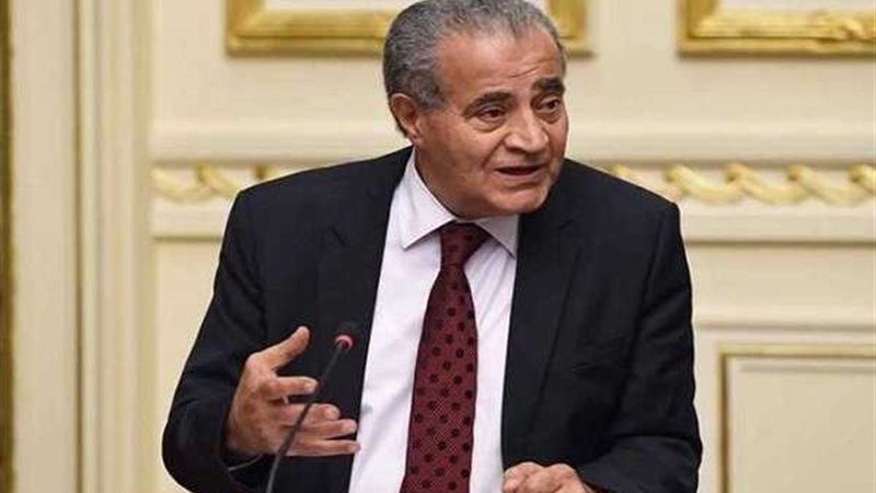وزير التموين 