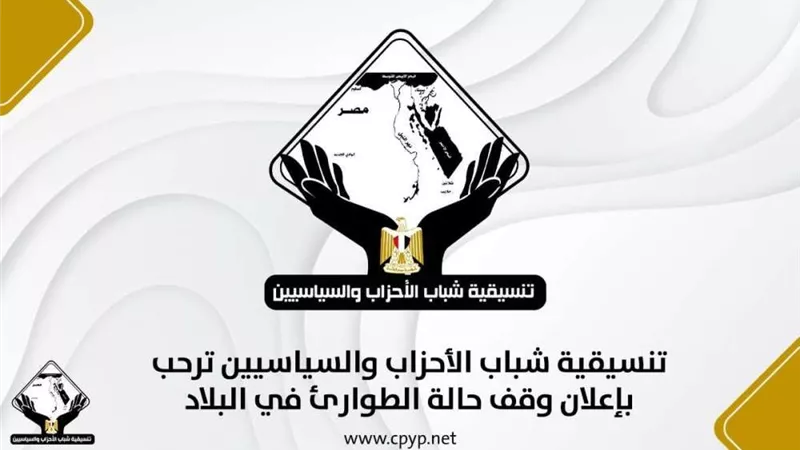 تنسيقية شباب الأحزاب والسياسيين تستحدث لجنة الإنذار المبكر وإدارة الأزمات