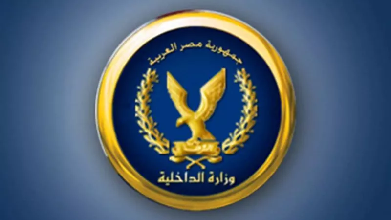 الداخلية تعلن مواعيد عمل الإدارة العامة لتصاريح العمل في عيد الأضحى