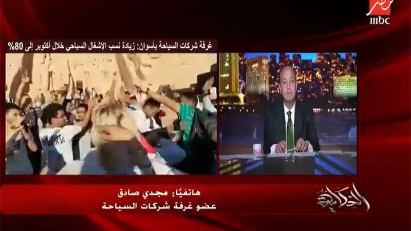 فيديو.. مجدي صادق: السياحة أكثر قطاع مستفيد من قرار تحرير سعر الصرف