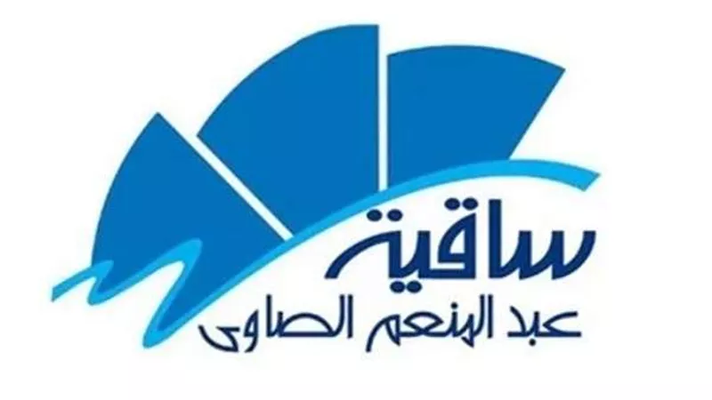 ساقية الصاوي تستقبل حفل 
