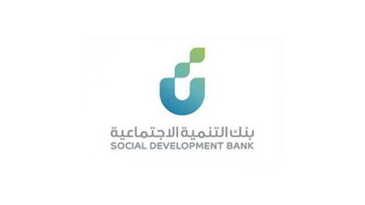 ماهى شروط الحصول على قرض أهل من بنك التنمية الاجتماعية