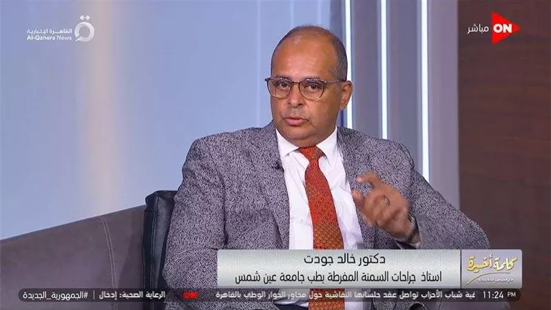 فيديو| ليه الستات بتتخن أكتر من الرجالة؟ أستاذ جراحات السمنة المفرطة يجيب