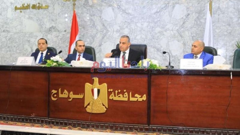 محافظة سوهاج 