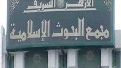 البحوث الإسلامية يجيب: متى تجزئ أضحية الأب عن أبنائه المتزوجين؟