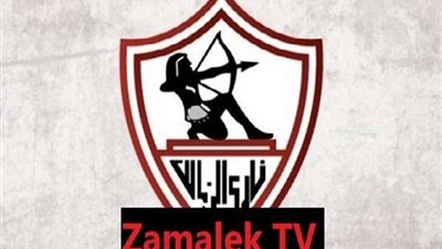 قناة الزمالك تنهي الجدل حول إذاعة ودية بيراميدز