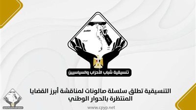 باحث برلمانى يطالب بإطلاق حوار وطني حول قضية المحليات