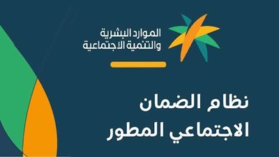 سر نقص راتب الضمان المطور والاعتراض عليه