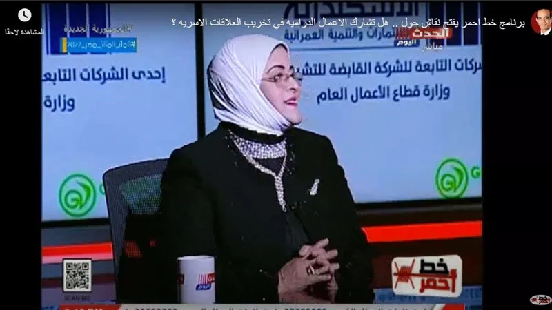 فيديو| هل الدراما تخرب العلاقات الأسرية؟ خبيرة بالشأن الأسري تجيب