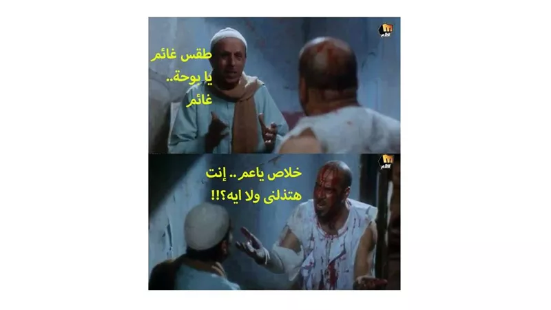 ما فيش أمطار.. الأرصاد: الطقس اليوم غائم نهارا بارد ليلا