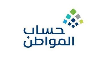 موعد إيداع دعم حساب المواطن الدفعة 60 من خلال الحسابات البنكية