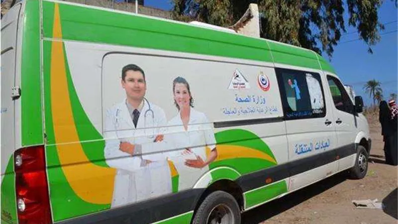 الصحة: إطلاق 9 قوافل طبية ضمن مبادرة حياة كريمة بمحافظات الجمهورية