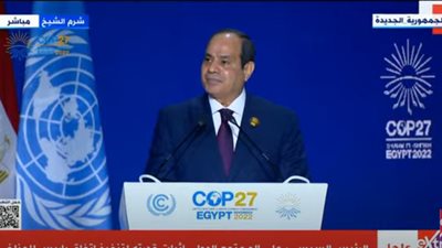 الرئيس السيسي: تغير المناخ أحد أكبر تحديات العالم حاليًا