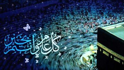 5 أيام.. الحكومة تعلن عن إجازة عيد الأضحى المبارك