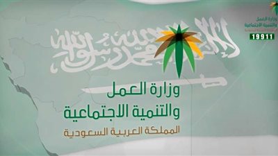 كيفية الاستعلام عن نطاق المؤسسة واسم الكفيل برقم الاقامة