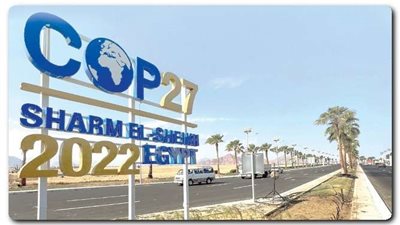 فيلم تسجيلي عن جهود مصر في «COP 27» ومشروعاتها للاستفادة من الطاقة المتجددة «فيديو»