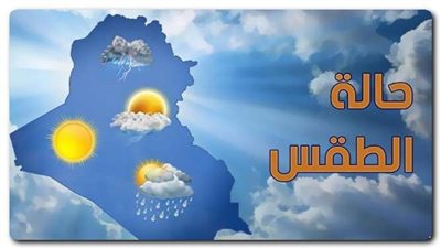أمطار خفيفة.. تعرف على حالة الطقس اليوم الثلاثاء 8/11/2022