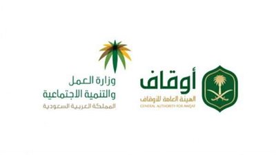 تعرف على وظائف الهيئة العامة للأوقاف بالرياض