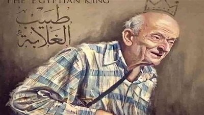 الحزب الديمقراطى الإيطالي ينعي 