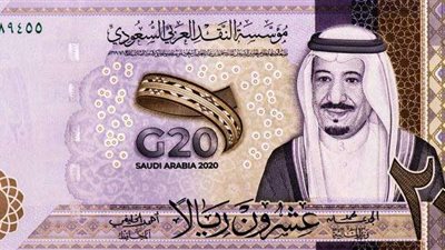 سعر الريال السعودي اليوم الجمعة 11 نوفمبر في البنوك المصرية