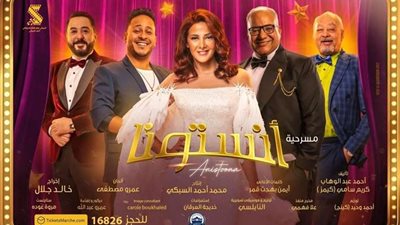 كريم فهمي يٌشيد بالعرض المسرحي 