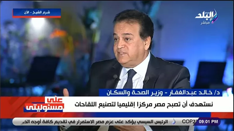 فيديو| وزير الصحة: مصر أقل بكثير من إنجلترا وكندا في قوائم انتظار العمليات
