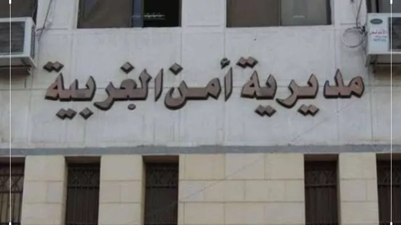 جهود مكثفة لضبط صاحب شركة استولى على ٦٠٠ ألف جنيه من المواطنين بالمحلة