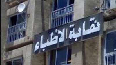بالأسماء.. الأطباء: 154 شهيدا من الجيش الأبيض بسبب كورونا