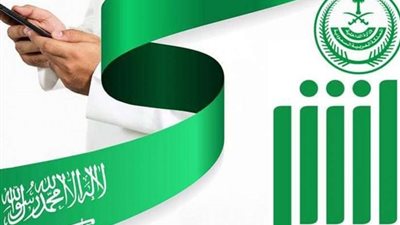 من المنزل.. الاستعلام عن المخالفات برقم الإقامة في منصة أبشر