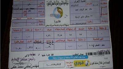 بالخطوات.. الاستعلام عن فاتورة المياه لشهر نوفمبر 2022