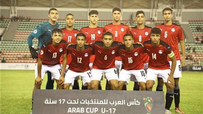 تشكيل منتخب مصر للناشئين أمام المغرب في تصفيات كأس الأمم الإفريقية تحت 17 عاما