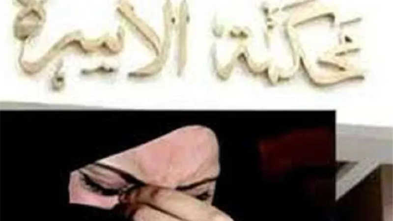 زوجة لـ محكمة الأسرة: 