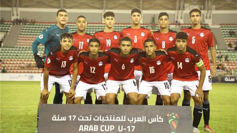 تشكيل منتخب مصر للناشئين أمام المغرب في تصفيات كأس الأمم الإفريقية تحت 17 عاما