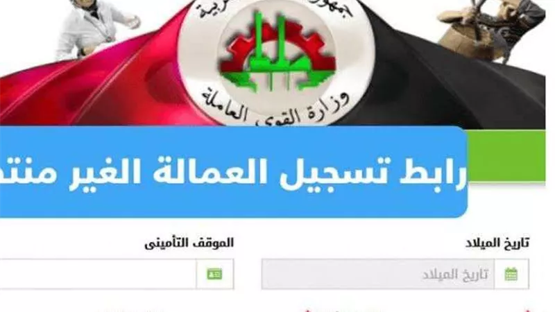 هل يتم صرف منحة 1500 جنيه 2022 للعمالة غير المنتظمة