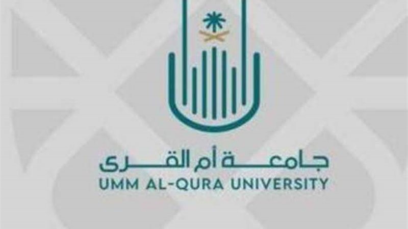 جامعة أم القري