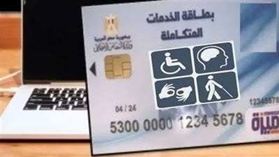 لذوي الاحتياجات الخاصة.. كيفية الاستعلام عن تكافل وكرامة 2022