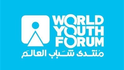 منصة منتدى شباب العالم تشهد جلسة حول أبعاد التغيرات المناخية