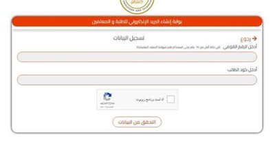 خطوات سهلة.. إعرف كيفية تسجيل الاستمارة الإلكترونية 2022 للشهادة الاعدادية