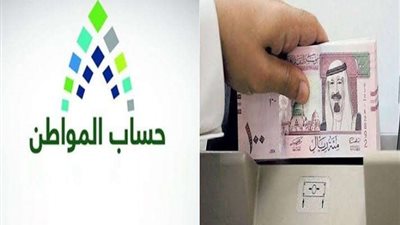 بالخطوات.. طريقة الاعتراض على «غير مؤهل» في الدفعة 60 لحساب المواطن