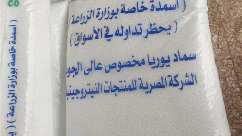 أسمدة محظور تداولها