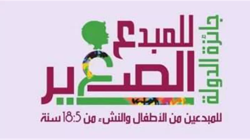جامعة سوهاج تعلن فتح التقدم لجائزة المبدع الصغير